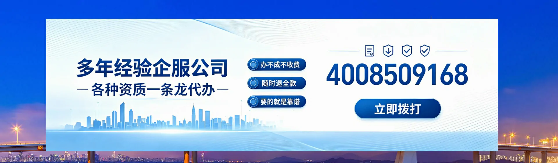 丹东分站首页横幅