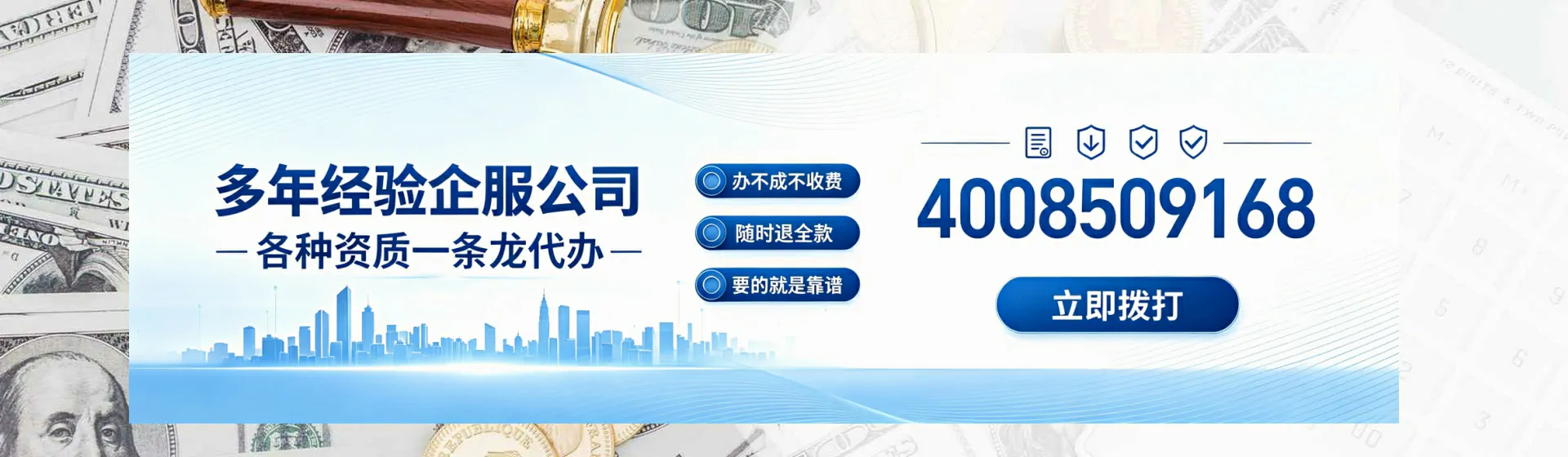 丹东分站首页横幅