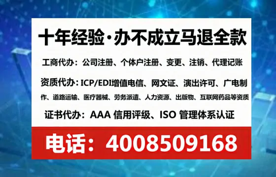 丹东办理SP、IDC、ISP、CDN、呼叫中心、VPN电信经营许可证的全流程解析与实战经验分享