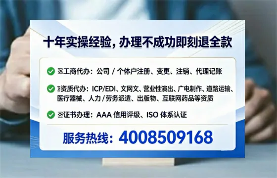 丹东办理SP、IDC、ISP、CDN、呼叫中心、VPN电信经营许可证的全流程解析与实战经验分享